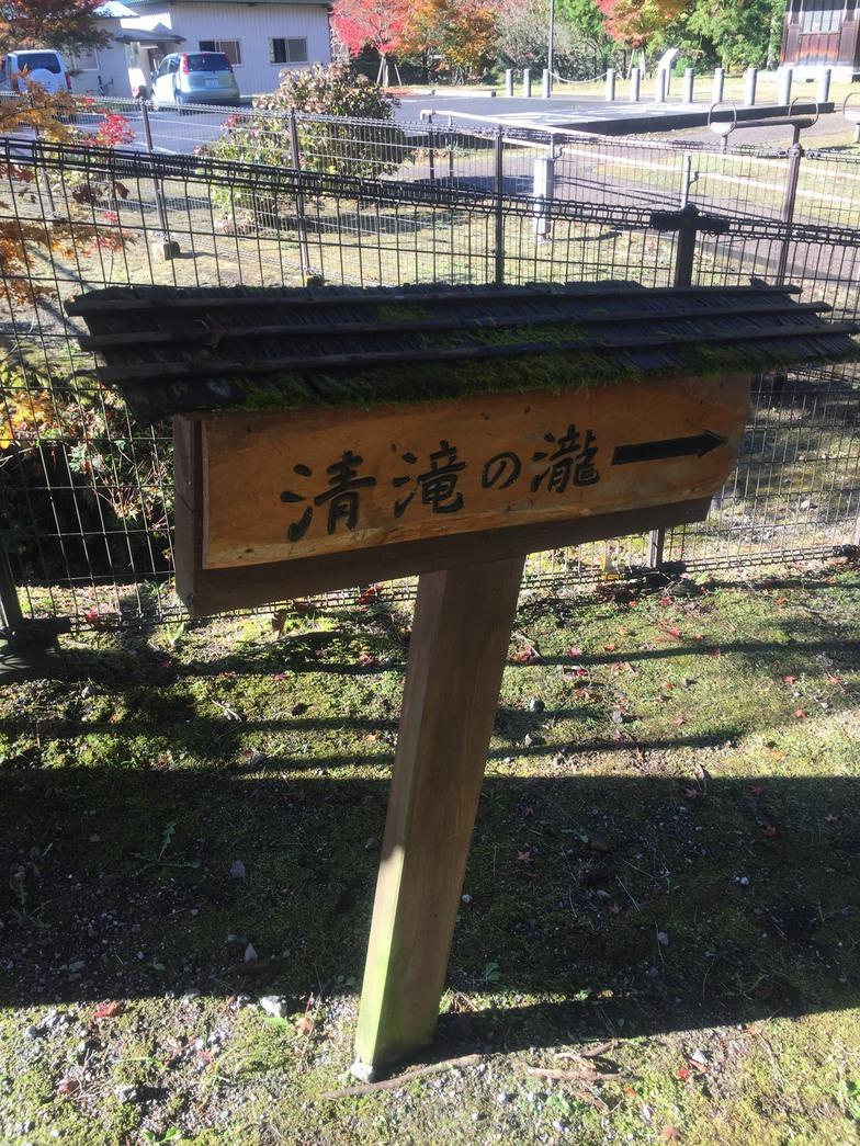 Tokiwa Ryokan Нико Екстериор снимка